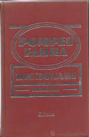 Diccionari manual de la llengua catalana