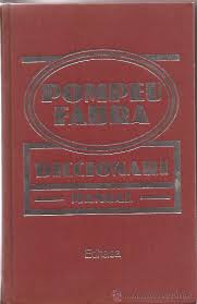 Diccionari manual de la llengua catalana